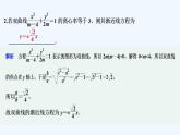 【最新版】高中数学（新人教B版）习题+同步课件限时小练29　双曲线的几何性质