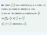 【最新版】高中数学（新人教B版）习题+同步课件限时小练30　双曲线的标准方程与几何性质