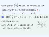 【最新版】高中数学（新人教B版）习题+同步课件限时小练30　双曲线的标准方程与几何性质