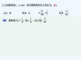 【最新版】高中数学（新人教B版）习题+同步课件限时小练31　抛物线的标准方程