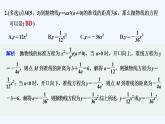 【最新版】高中数学（新人教B版）习题+同步课件限时小练31　抛物线的标准方程