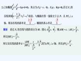 【最新版】高中数学（新人教B版）习题+同步课件限时小练26　椭圆的标准方程及几何性质的应用