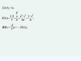 【最新版】高中数学（新人教B版）习题+同步课件限时小练26　椭圆的标准方程及几何性质的应用