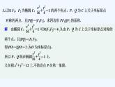 【最新版】高中数学（新人教B版）习题+同步课件限时小练26　椭圆的标准方程及几何性质的应用