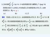 【最新版】高中数学（新人教B版）习题+同步课件限时小练33　抛物线的方程及几何性质
