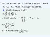 【最新版】高中数学（新人教B版）习题+同步课件限时小练33　抛物线的方程及几何性质