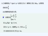 【最新版】高中数学（新人教B版）习题+同步课件限时小练34　直线与圆锥曲线