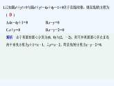 【最新版】高中数学（新人教B版）习题+同步课件限时小练22　圆与圆的位置关系