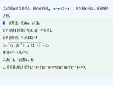 【最新版】高中数学（新人教B版）习题+同步课件限时小练22　圆与圆的位置关系