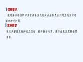 【最新版】高中数学（新苏教版）教案+同步课件1.4　两条直线的交点