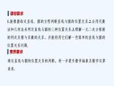 【最新版】高中数学（新苏教版）教案+同步课件2.2　直线与圆的位置关系