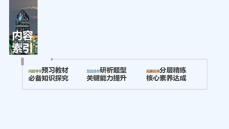 2.2　直线与圆的位置关系第3页
