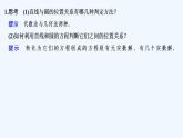 【最新版】高中数学（新苏教版）教案+同步课件2.2　直线与圆的位置关系