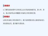 【最新版】高中数学（新苏教版）教案+同步课件3.2.2　双曲线的几何性质
