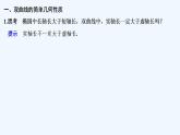 【最新版】高中数学（新苏教版）教案+同步课件3.2.2　双曲线的几何性质