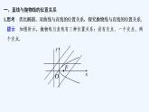 【最新版】高中数学（新苏教版）教案+同步课件第二课时　抛物线的方程与性质的应用