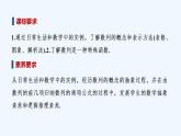 【最新版】高中数学（新苏教版）教案+同步课件第一课时　数列的概念与表示
