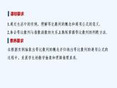 【最新版】高中数学（新苏教版）教案+同步课件第一课时　等比数列的概念与通项公式