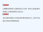 【最新版】高中数学（新苏教版）教案+同步课件第二课时　数列的递推公式