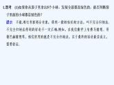 【最新版】高中数学（新苏教版）教案+同步课件4.4　数学归纳法
