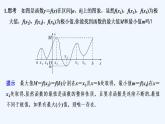 【最新版】高中数学（新苏教版）教案+同步课件第一课时　函数的最大(小)值