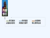 【最新版】高中数学（新苏教版）教案+同步课件第一课时　导数与函数的单调性(一)
