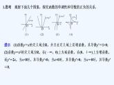 【最新版】高中数学（新苏教版）教案+同步课件第一课时　导数与函数的单调性(一)