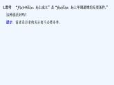 【最新版】高中数学（新苏教版）教案+同步课件第二课时　导数与函数的单调性(二)
