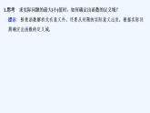 【最新版】高中数学（新苏教版）教案+同步课件第二课时　导数在实际中的应用