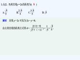 【最新版】高中数学（新苏教版）习题+同步课件午练3　两条直线的交点与平面上的距离