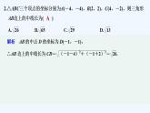 【最新版】高中数学（新苏教版）习题+同步课件午练3　两条直线的交点与平面上的距离