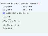 【最新版】高中数学（新苏教版）习题+同步课件午练3　两条直线的交点与平面上的距离