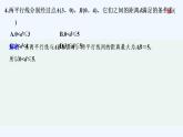 【最新版】高中数学（新苏教版）习题+同步课件午练3　两条直线的交点与平面上的距离