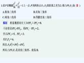 【最新版】高中数学（新苏教版）习题+同步课件午练6　椭圆