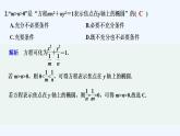 【最新版】高中数学（新苏教版）习题+同步课件午练6　椭圆