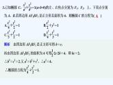 【最新版】高中数学（新苏教版）习题+同步课件午练6　椭圆
