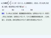 【最新版】高中数学（新苏教版）习题+同步课件午练6　椭圆