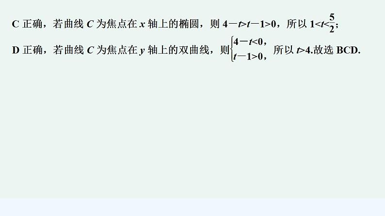 【最新版】高中数学（新苏教版）习题+同步课件午练7　双曲线06