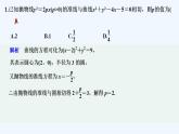 【最新版】高中数学（新苏教版）习题+同步课件午练8　抛物线