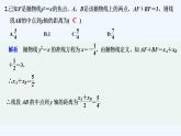 【最新版】高中数学（新苏教版）习题+同步课件午练8　抛物线