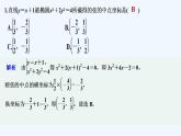 【最新版】高中数学（新苏教版）习题+同步课件午练9　圆锥曲线的综合问题