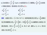 【最新版】高中数学（新苏教版）习题+同步课件午练9　圆锥曲线的综合问题