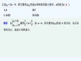 【最新版】高中数学（新苏教版）习题+同步课件午练12　等差数列的前n项和