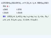 【最新版】高中数学（新苏教版）习题+同步课件午练12　等差数列的前n项和