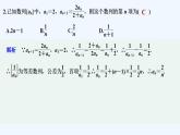 【最新版】高中数学（新苏教版）习题+同步课件午练15　数列的通项与求和