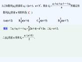 【最新版】高中数学（新苏教版）习题+同步课件午练15　数列的通项与求和