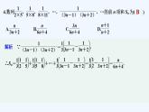 【最新版】高中数学（新苏教版）习题+同步课件午练15　数列的通项与求和