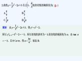 【最新版】高中数学（新苏教版）习题+同步课件午练17　导数的运算
