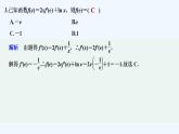 【最新版】高中数学（新苏教版）习题+同步课件午练17　导数的运算