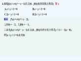 【最新版】高中数学（新苏教版）习题+同步课件午练17　导数的运算